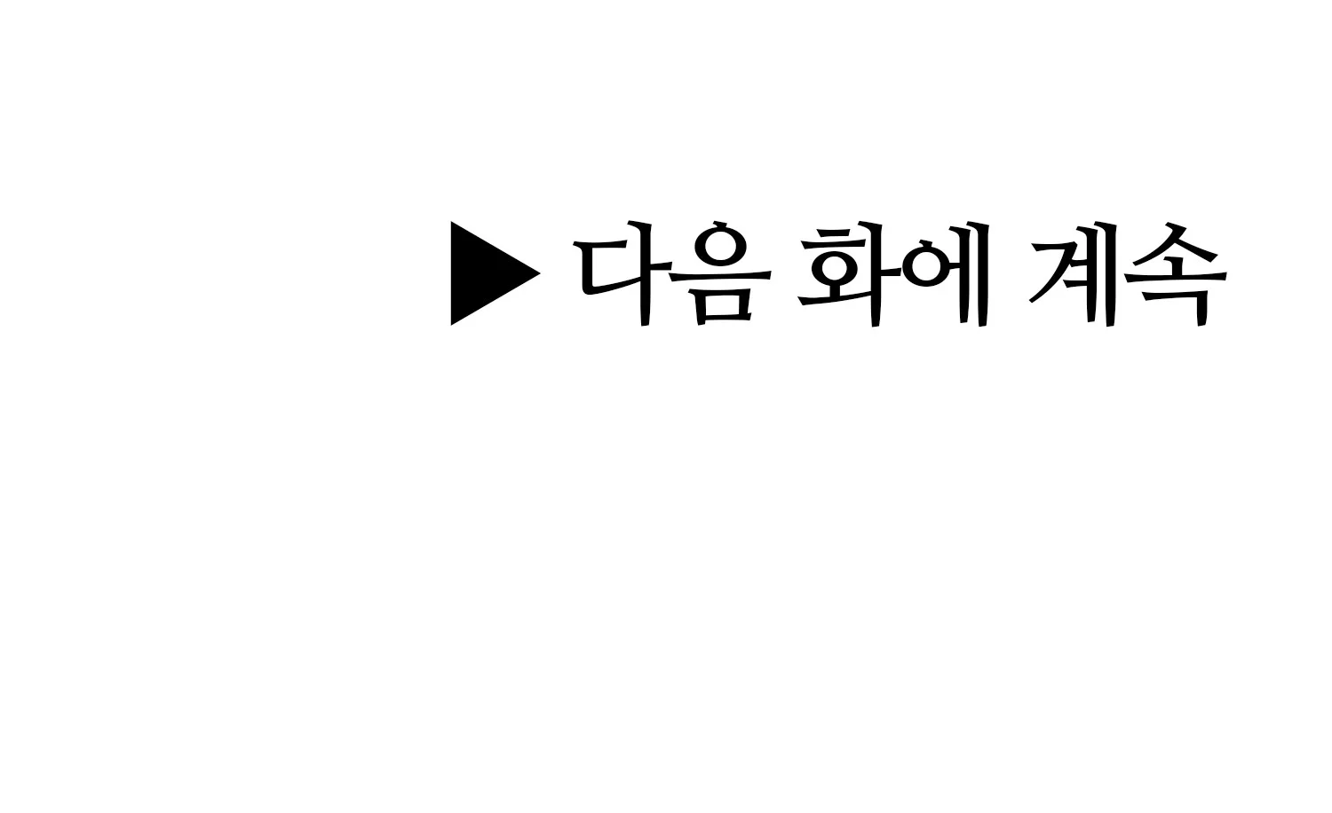 7화 50